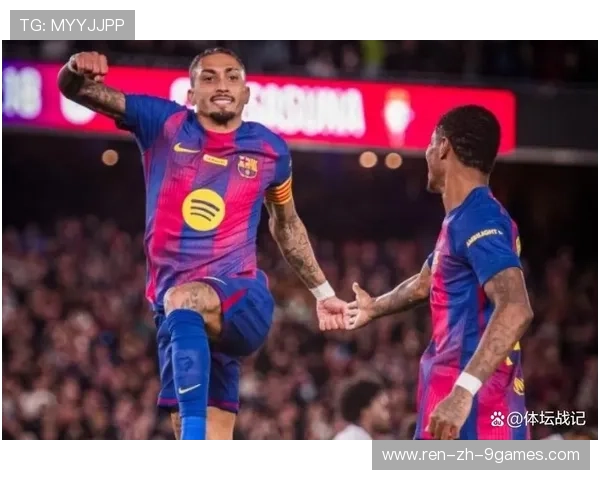 拉菲尼亚门前补射巴萨领先扩大