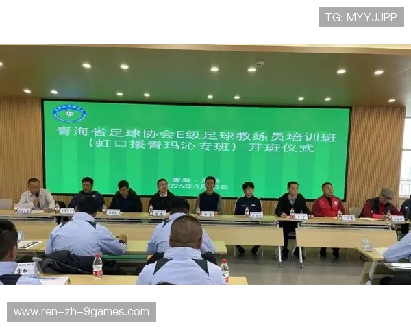 2026年足球基层教练培养：标准化课程体系发布，足球教练员培训班